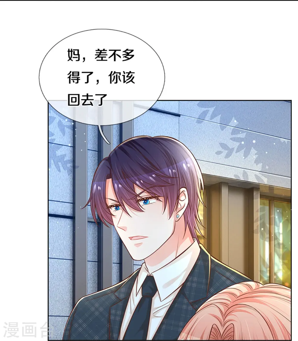 第295话 失礼的是别人 第29页