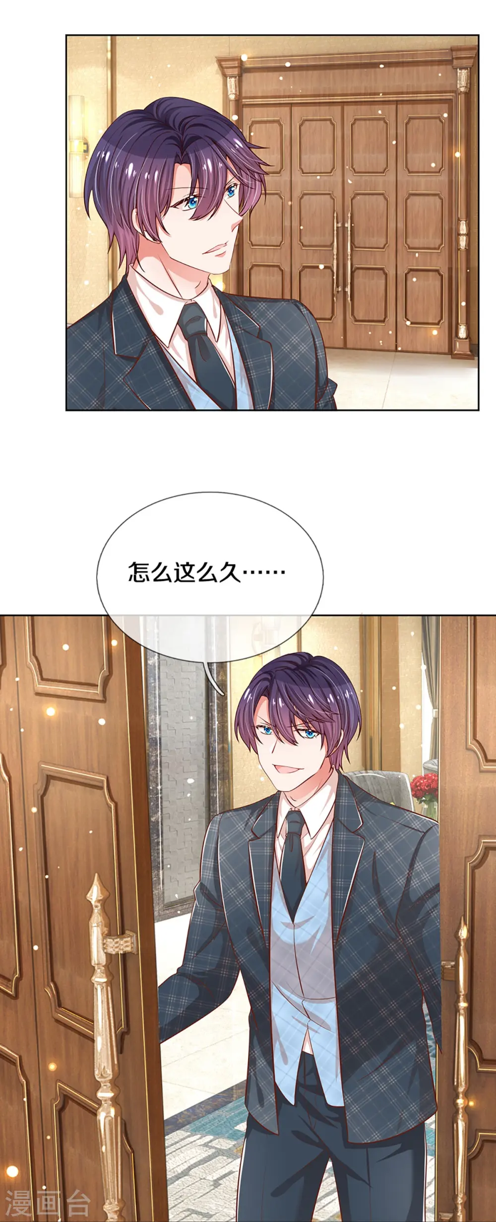 第293话 来自二婶的嘲讽 第3页
