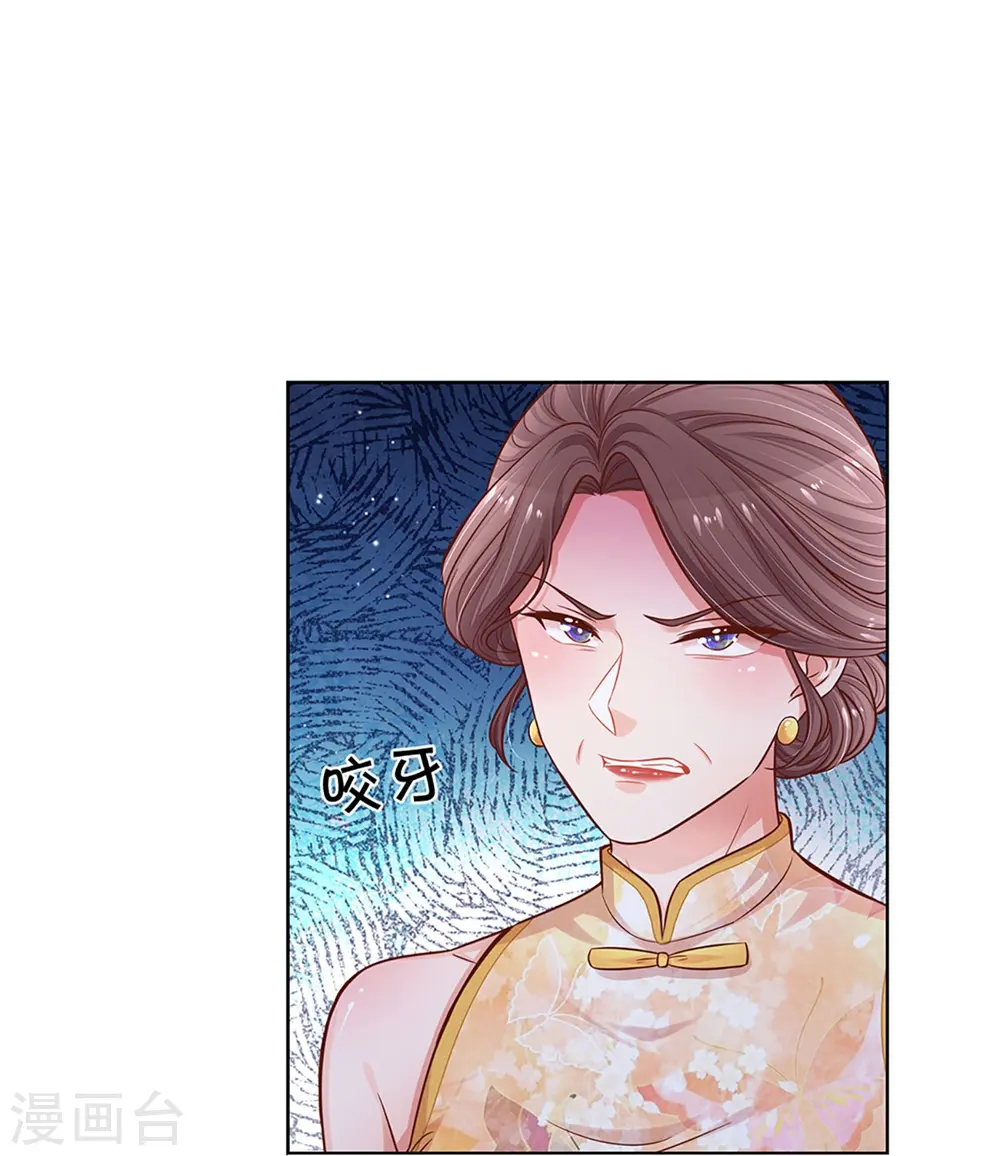 第293话 来自二婶的嘲讽 第9页