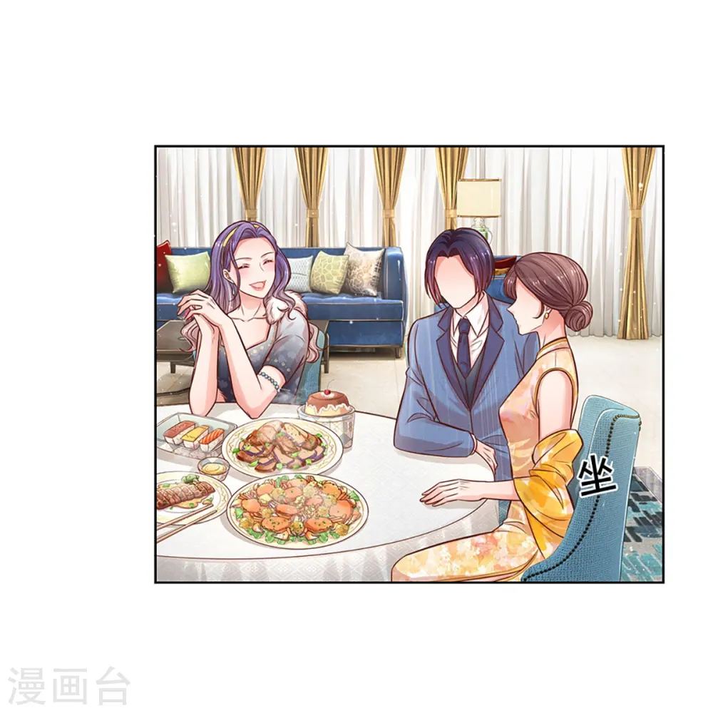 第293话 来自二婶的嘲讽 第11页