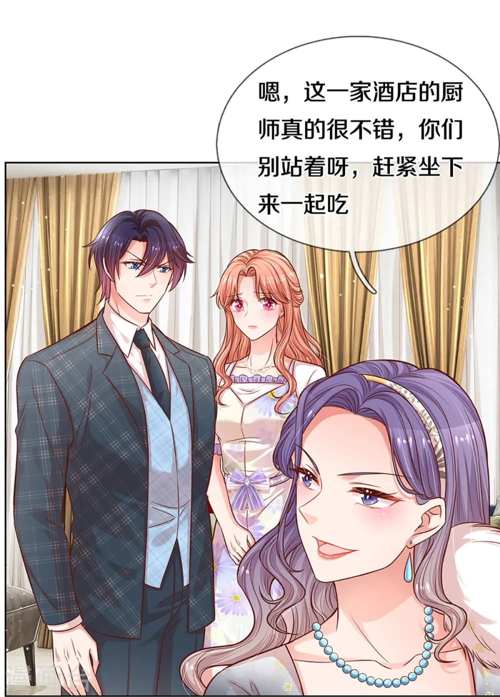 第293话 来自二婶的嘲讽 第12页