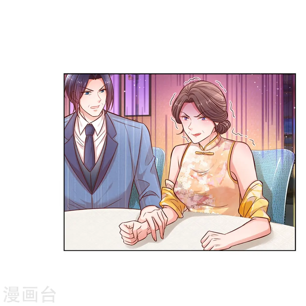 第293话 来自二婶的嘲讽 第14页