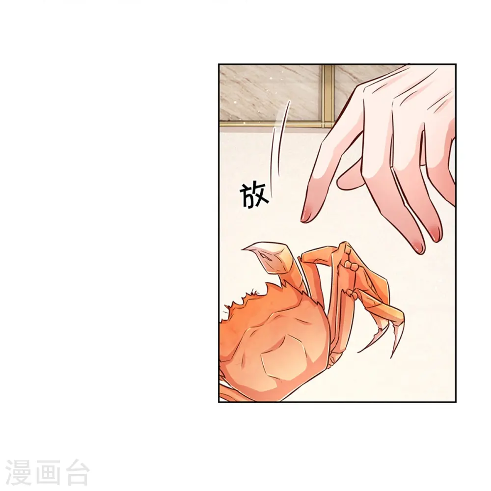 第293话 来自二婶的嘲讽 第21页
