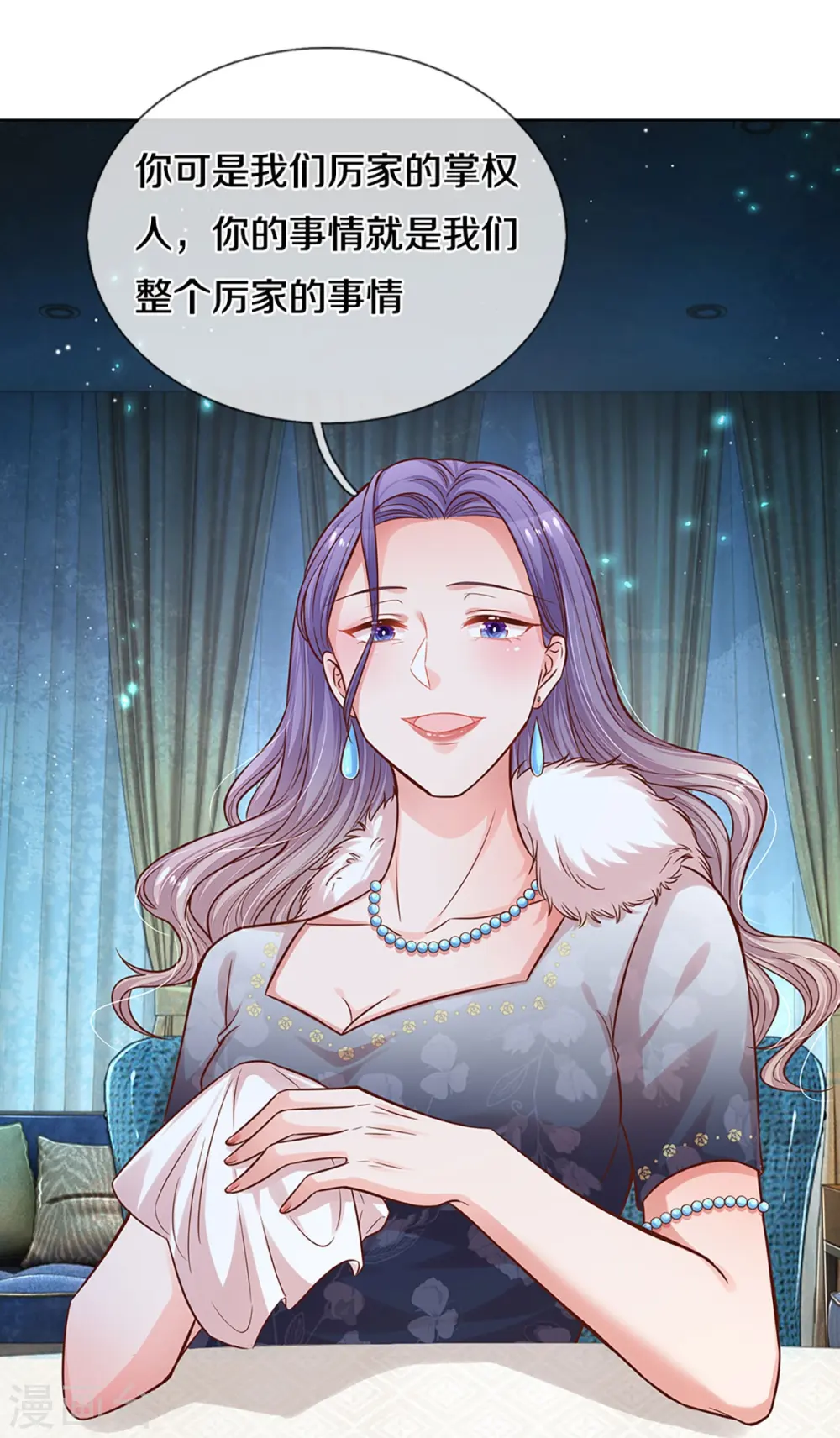 第293话 来自二婶的嘲讽 第22页
