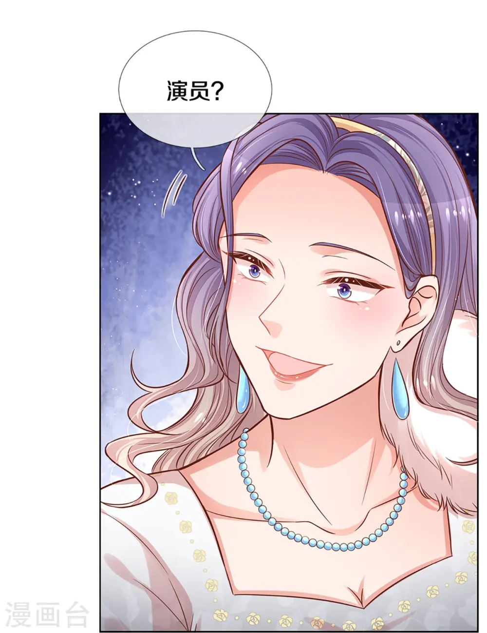 第293话 来自二婶的嘲讽 第30页