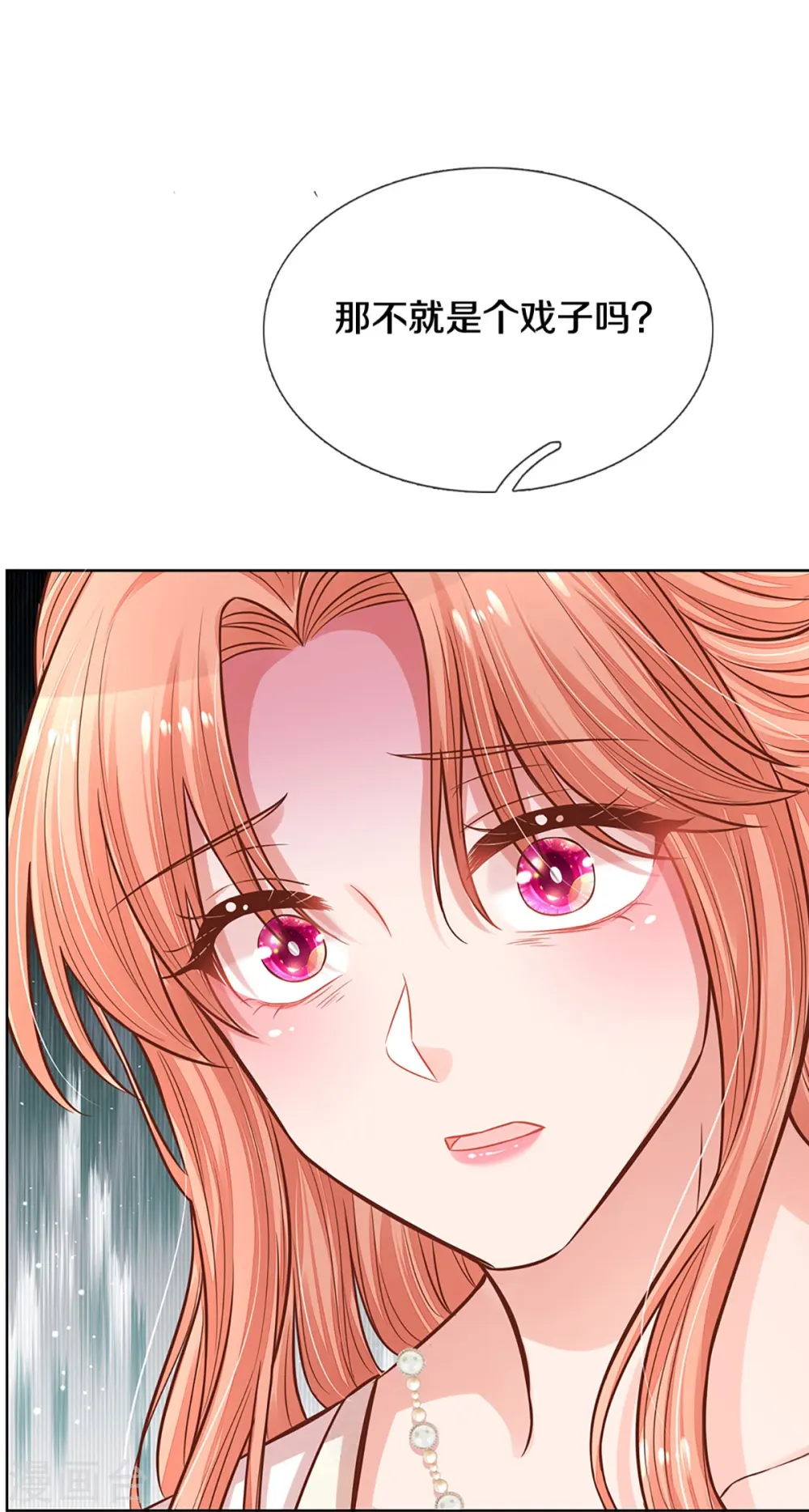 第293话 来自二婶的嘲讽 第31页
