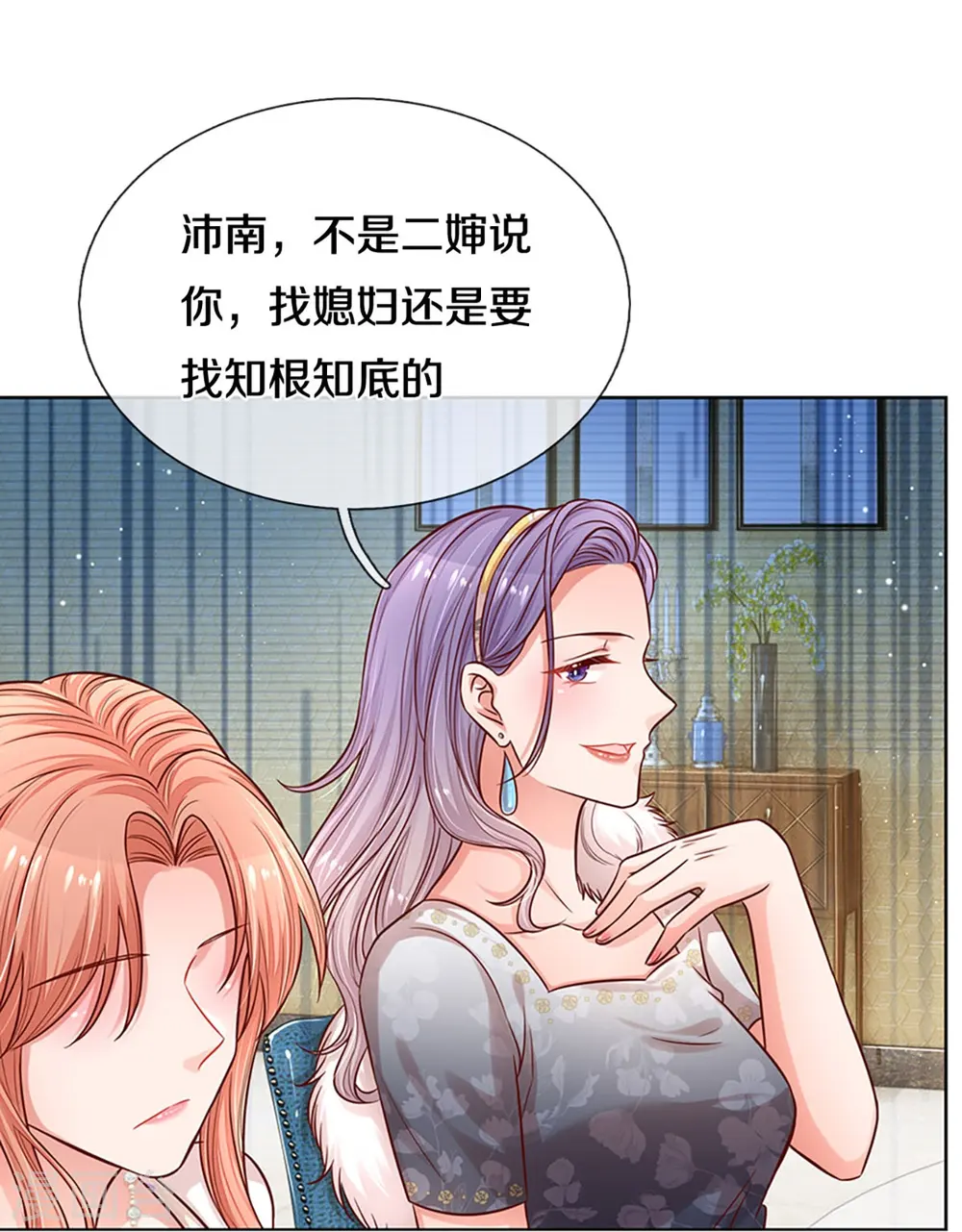 第294话 漂亮的回击 第3页