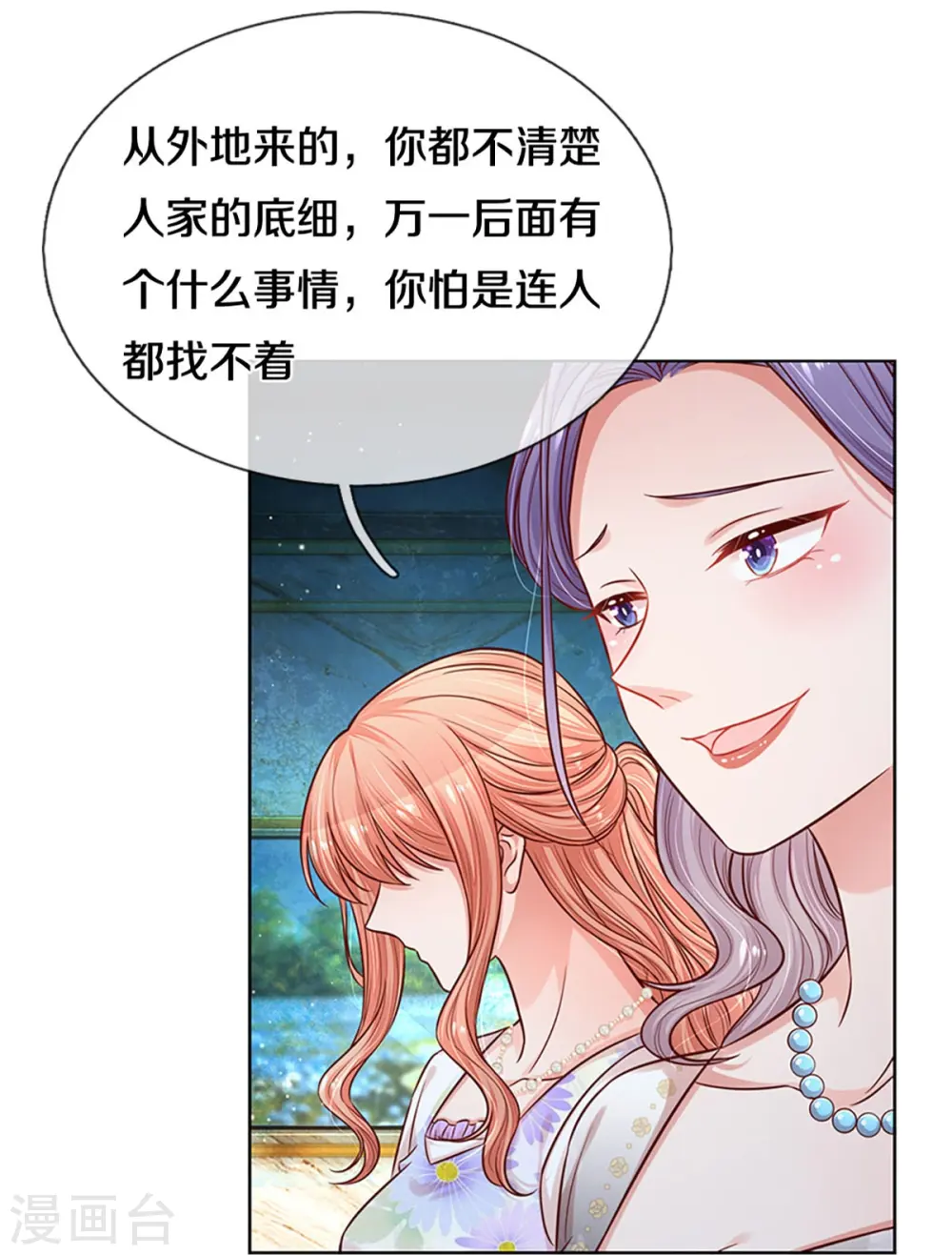 第294话 漂亮的回击 第4页