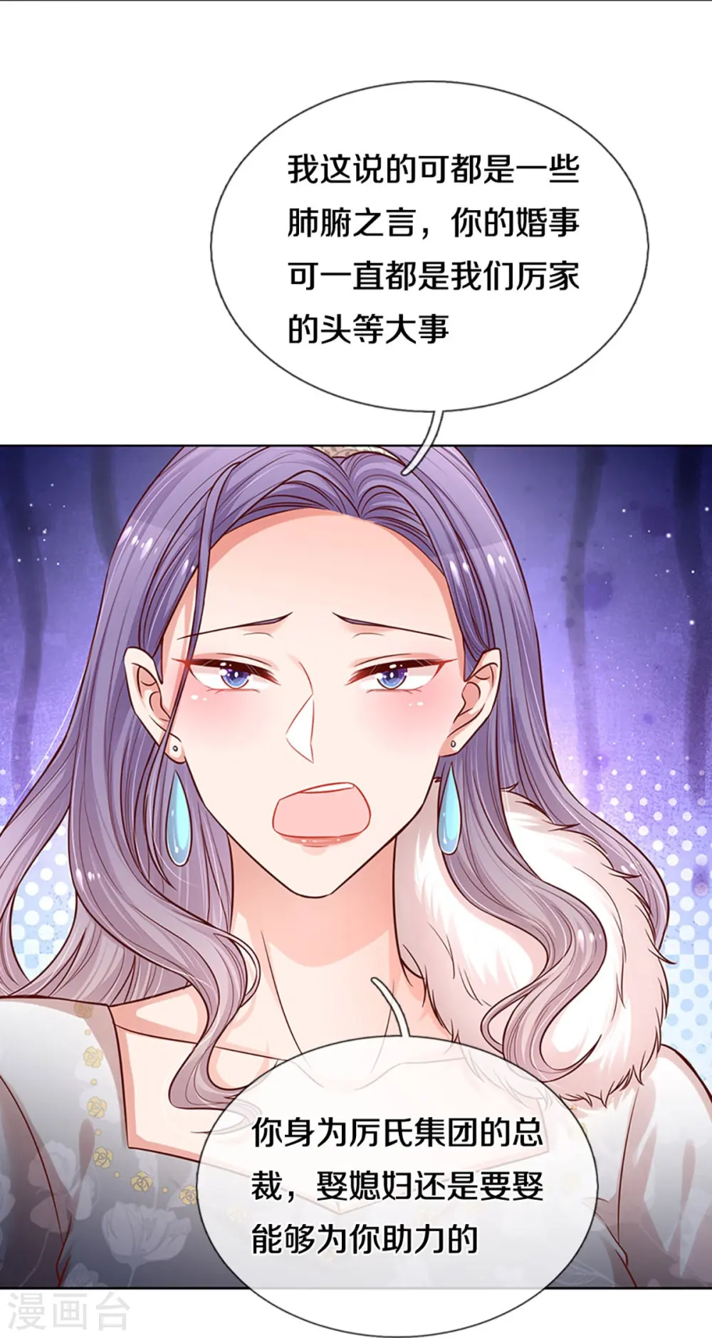 第294话 漂亮的回击 第7页