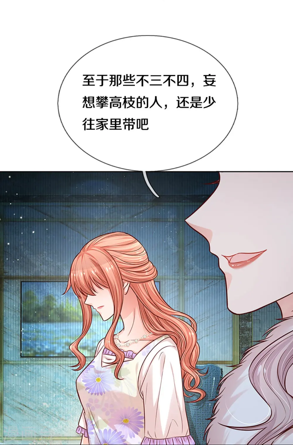 第294话 漂亮的回击 第8页