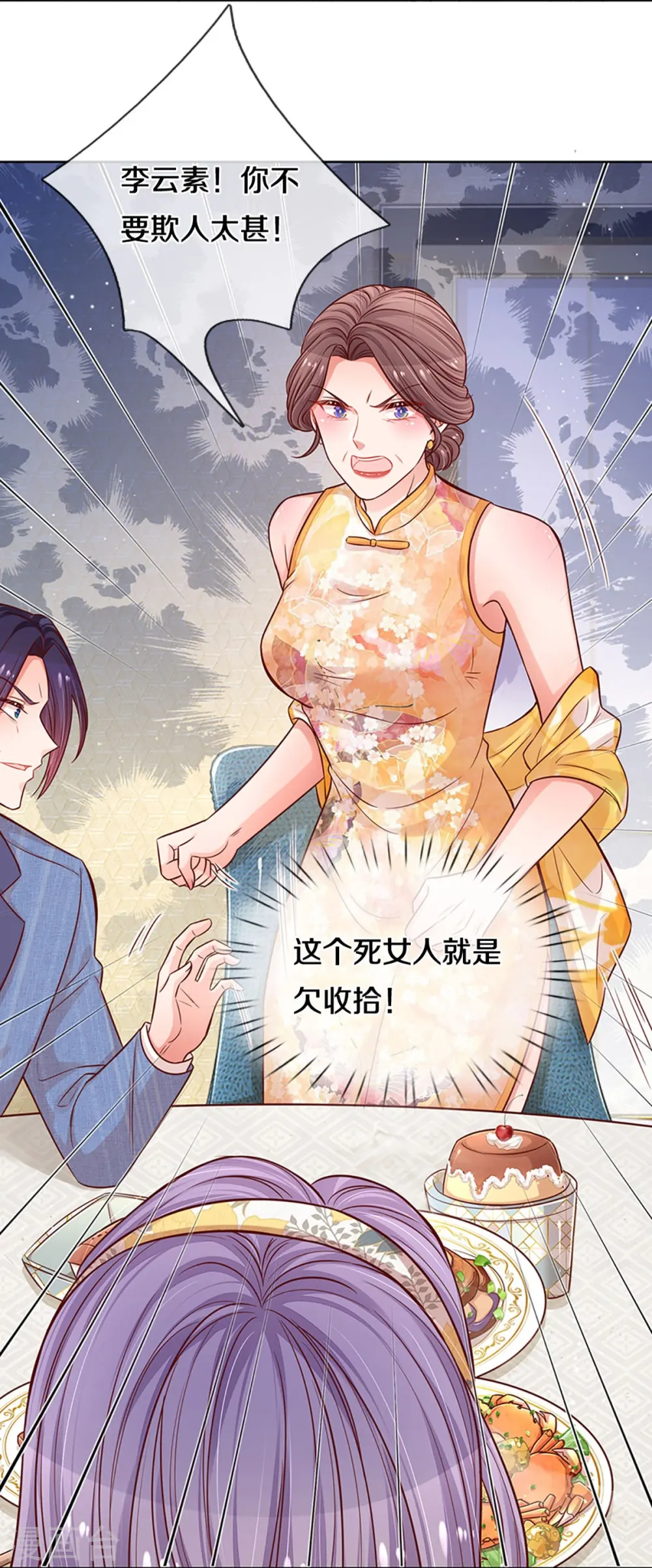 第294话 漂亮的回击 第9页