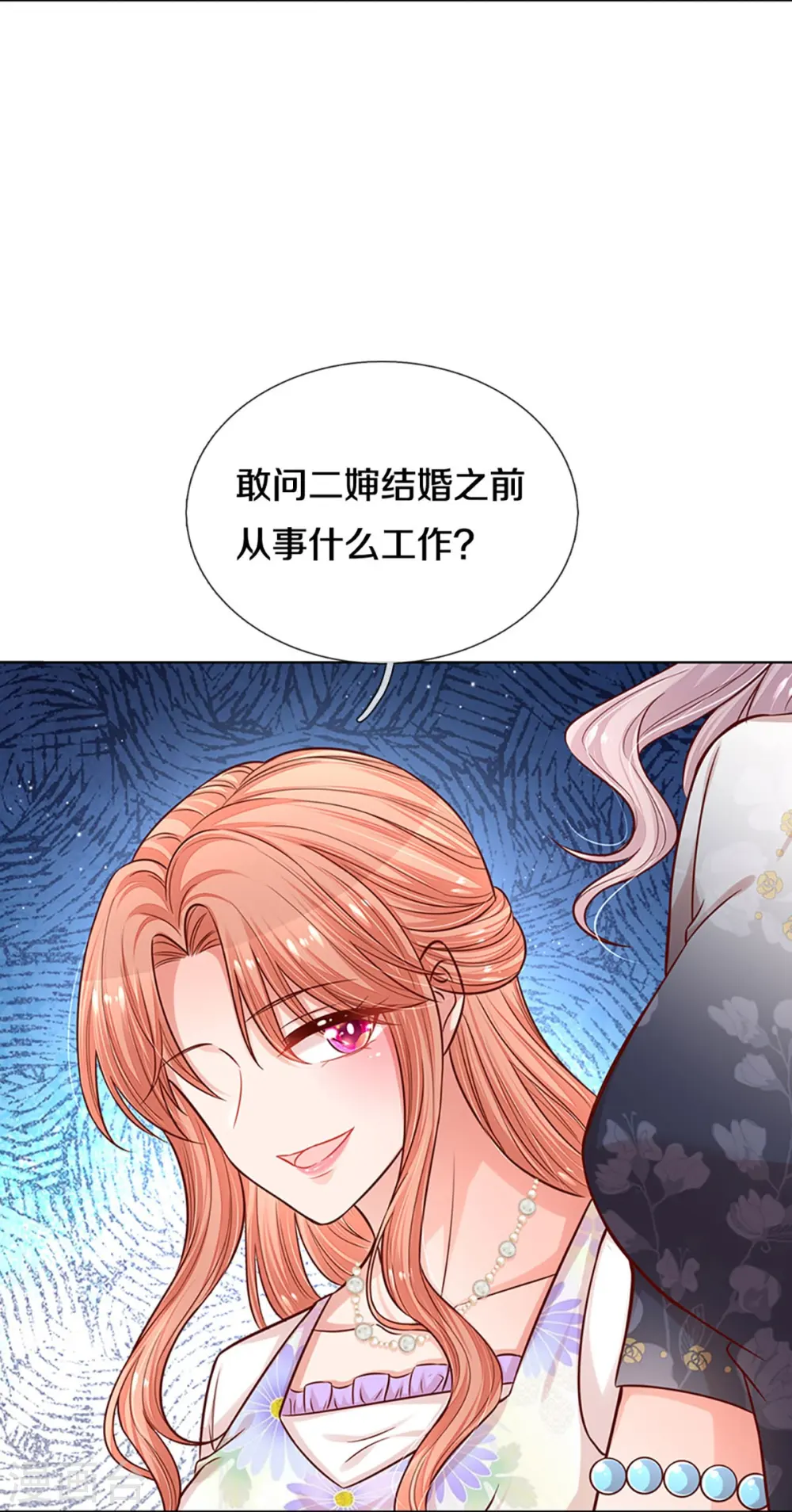第294话 漂亮的回击 第10页