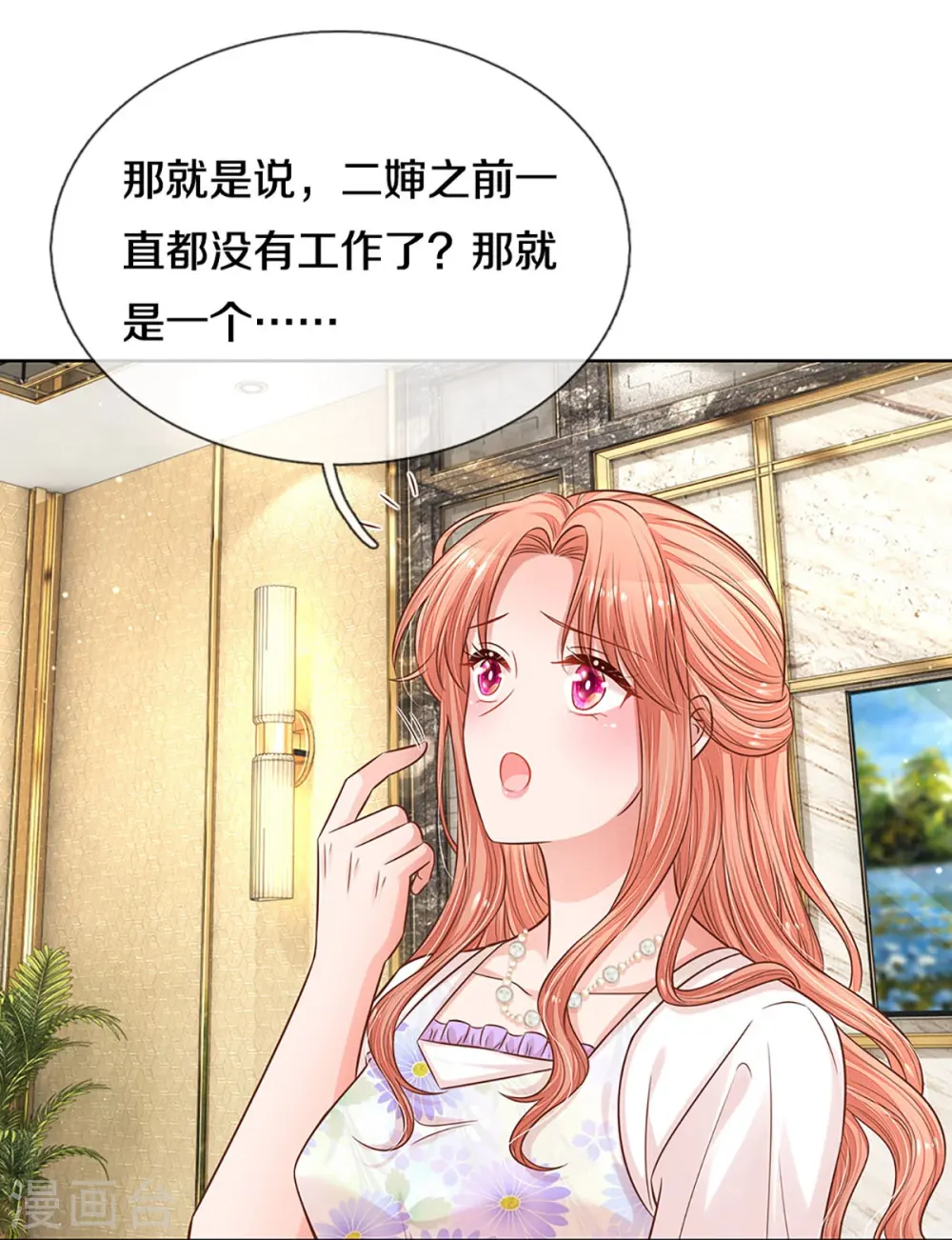 第294话 漂亮的回击 第12页