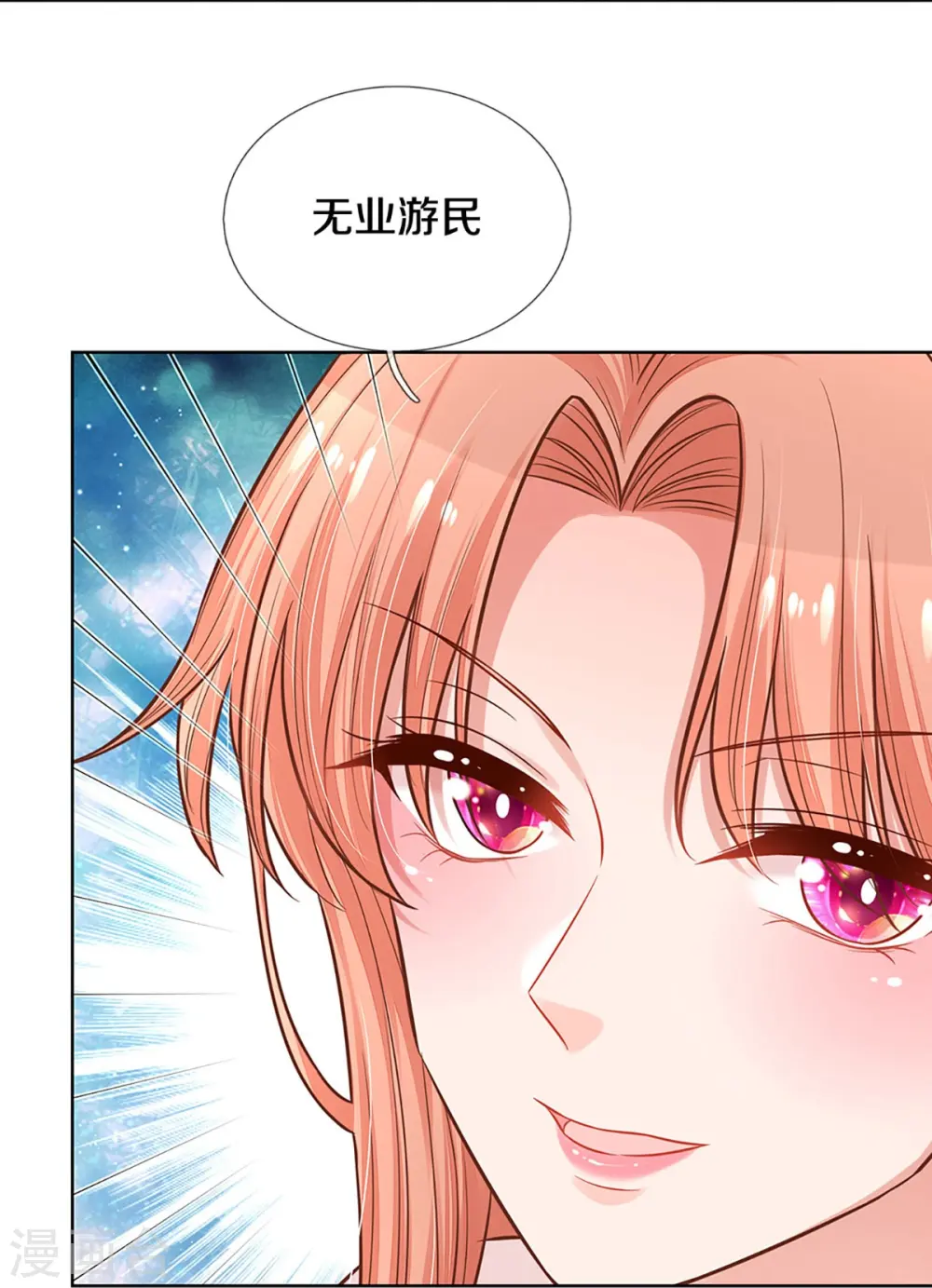 第294话 漂亮的回击 第13页