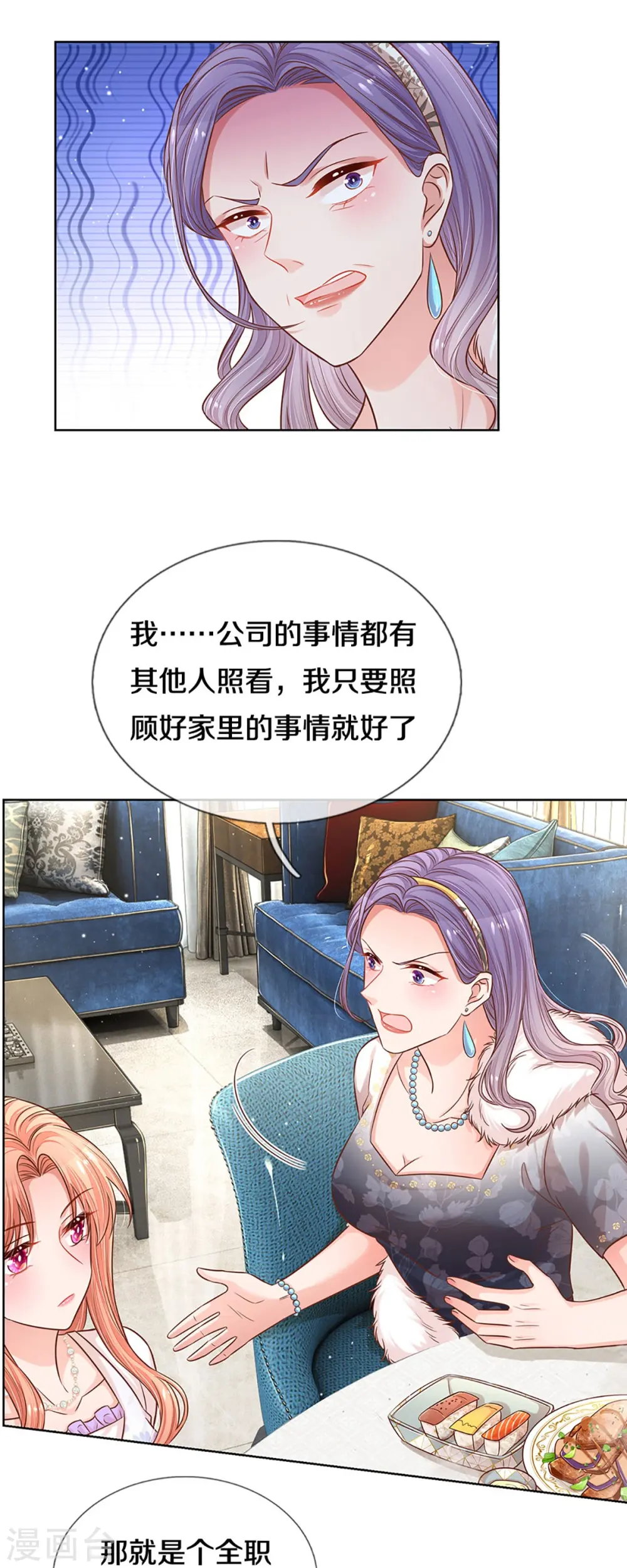 第294话 漂亮的回击 第17页