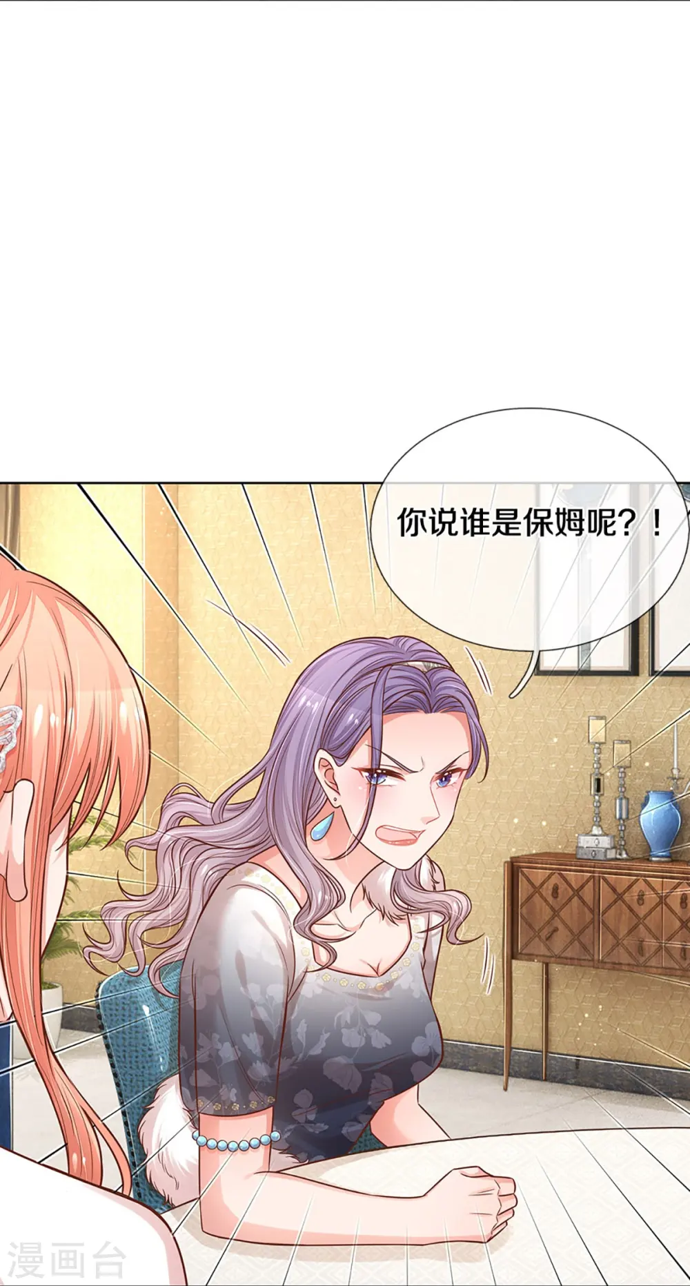 第294话 漂亮的回击 第19页