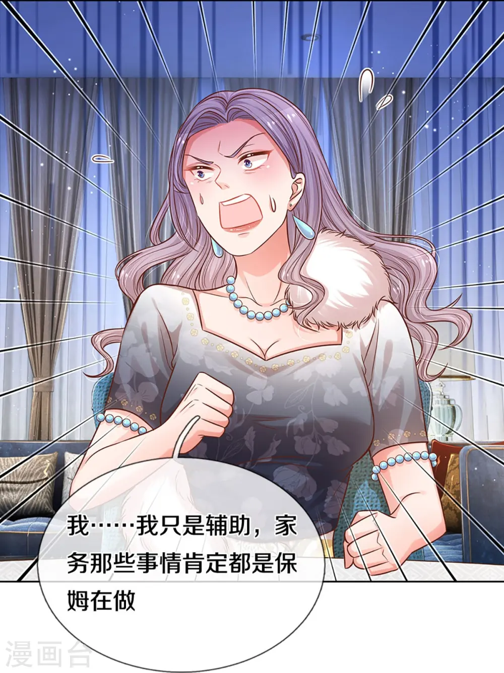 第294话 漂亮的回击 第21页