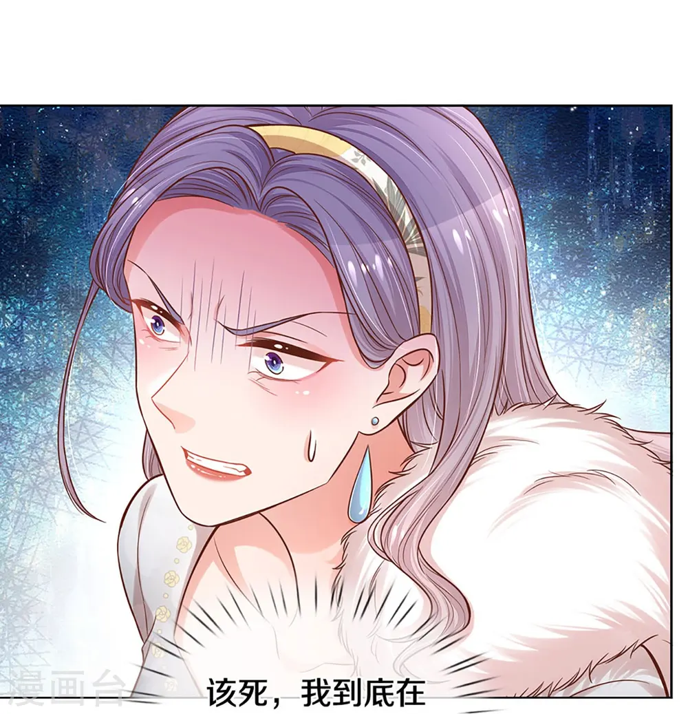 第294话 漂亮的回击 第22页