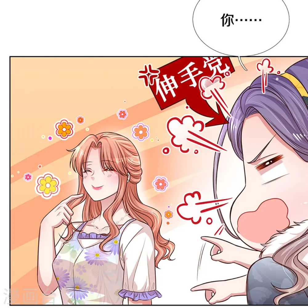 第294话 漂亮的回击 第26页