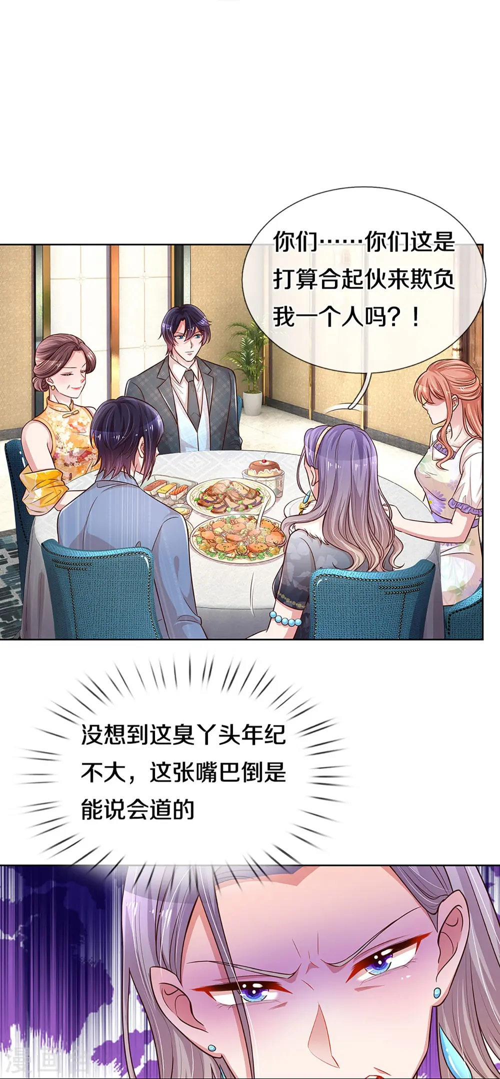 第294话 漂亮的回击 第28页