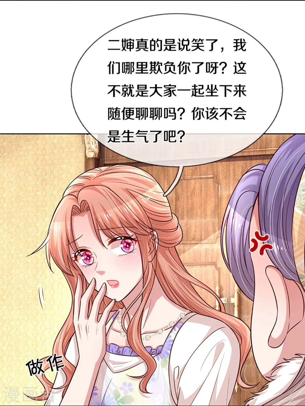 第294话 漂亮的回击 第29页