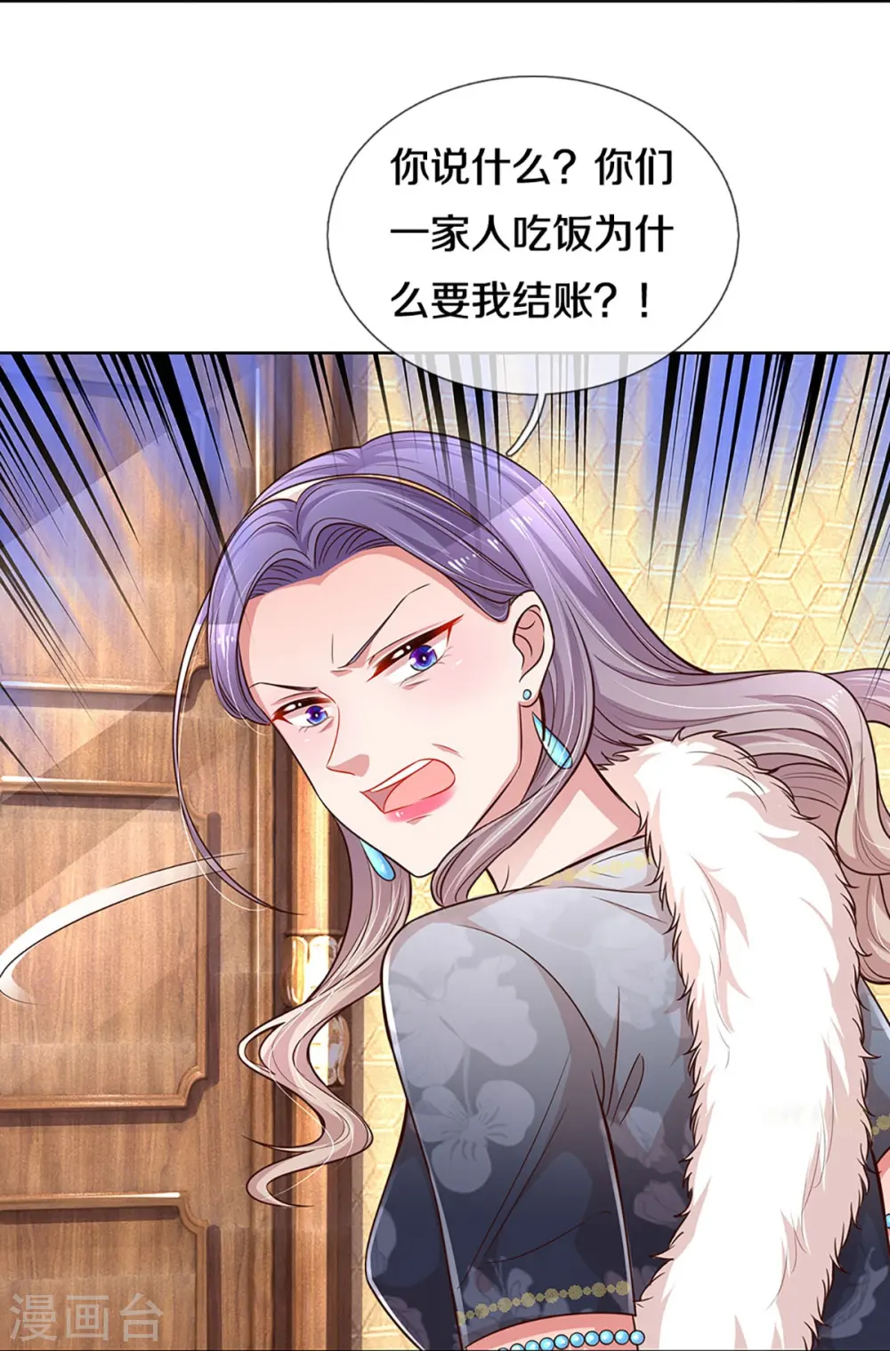 第294话 漂亮的回击 第33页