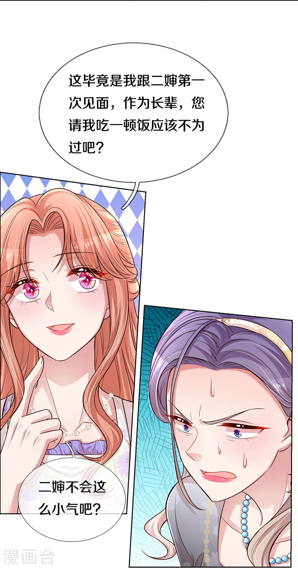 第294话 漂亮的回击 第34页