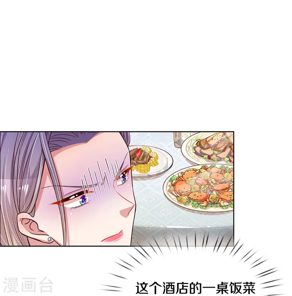 第294话 漂亮的回击 第35页