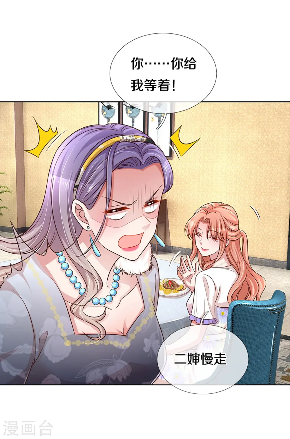 第294话 漂亮的回击 第39页