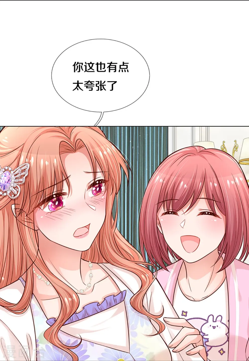 第291话 神助攻 第5页