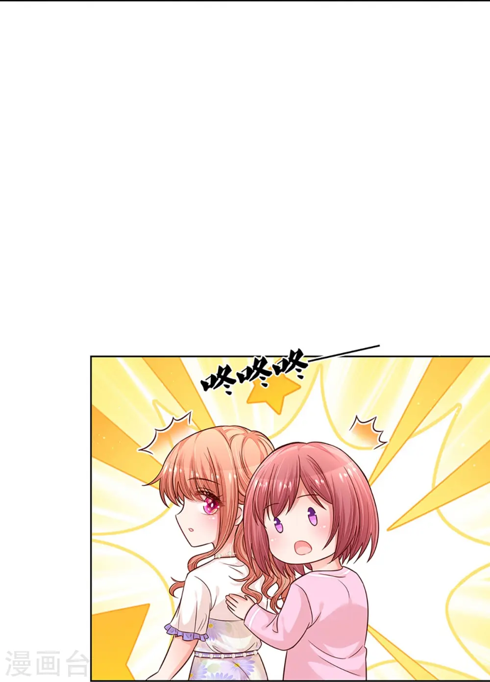 第291话 神助攻 第6页