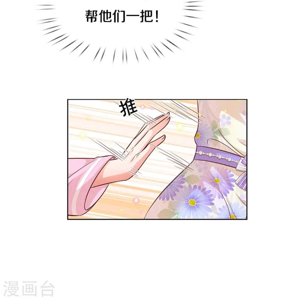 第291话 神助攻 第12页