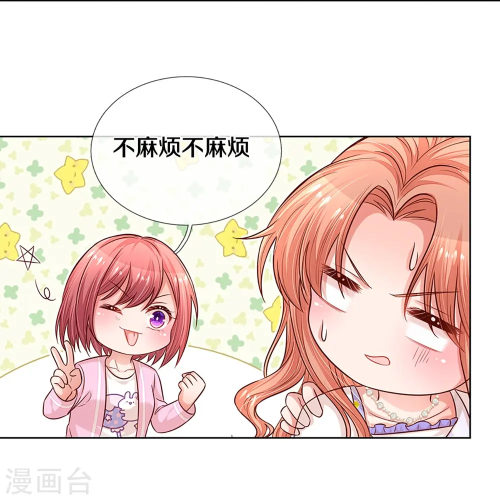 第291话 神助攻 第15页