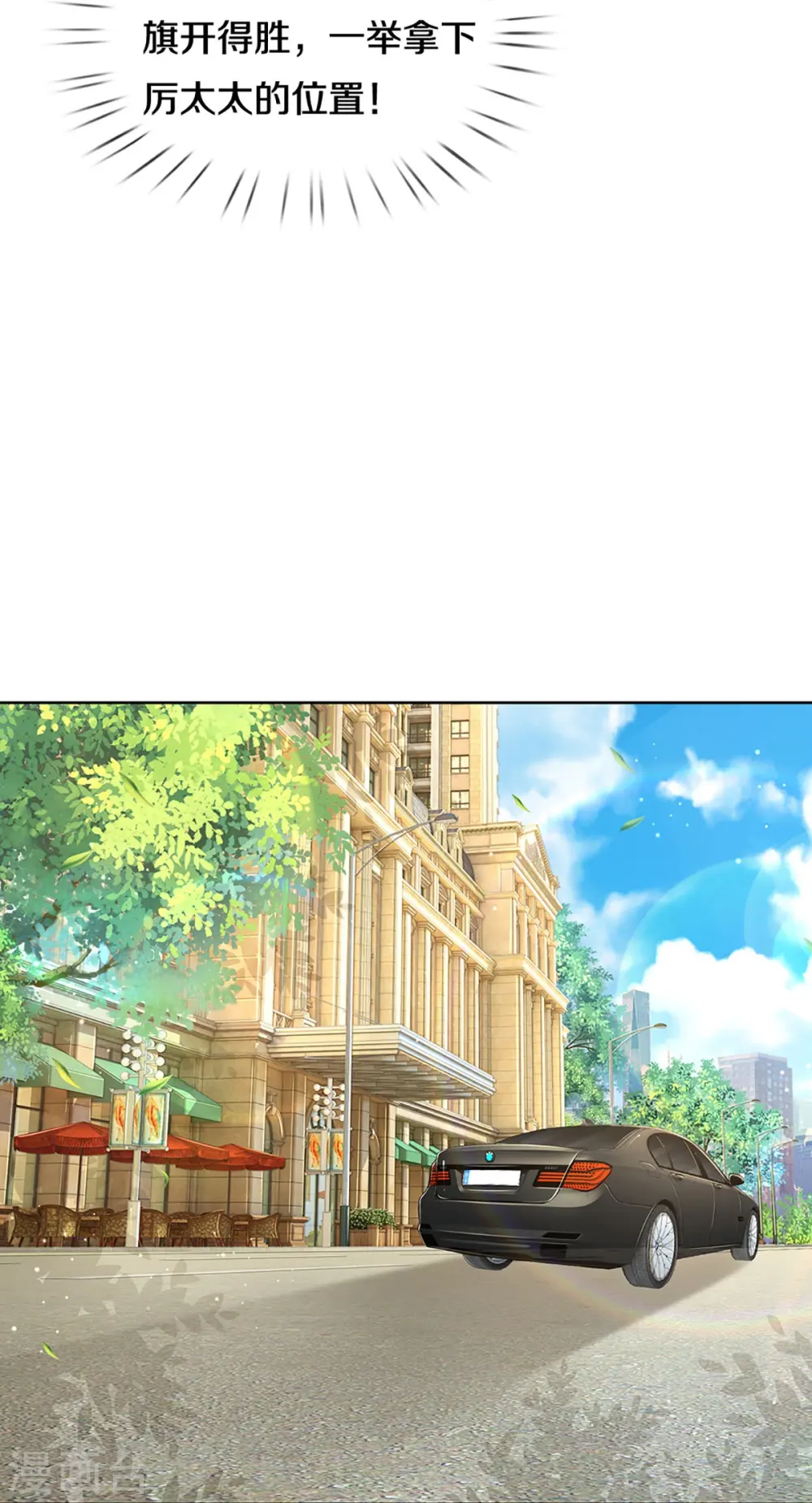 第291话 神助攻 第19页