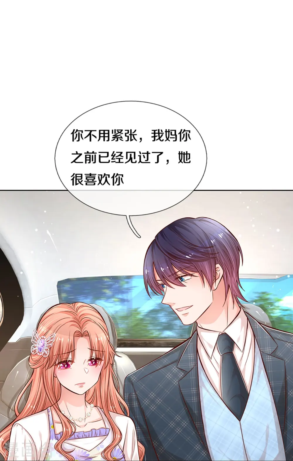 第291话 神助攻 第22页