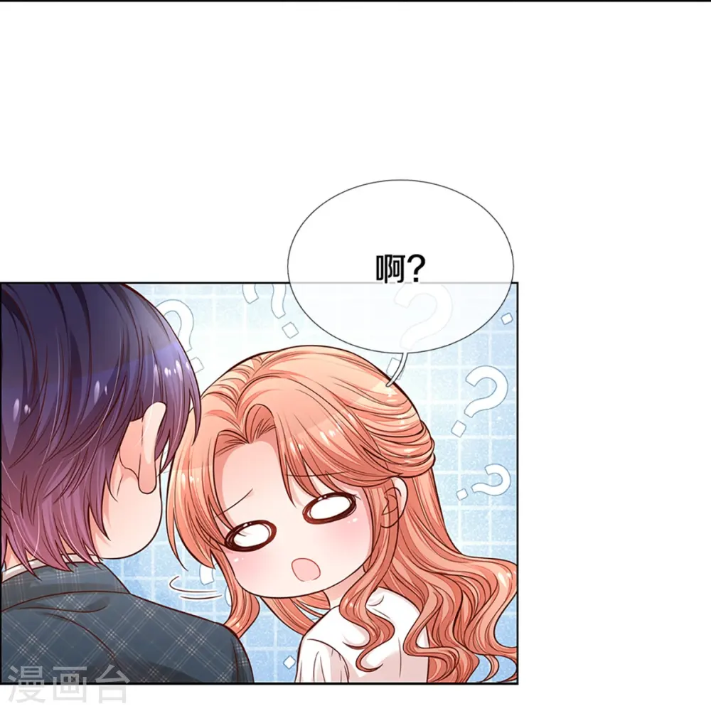 第291话 神助攻 第23页