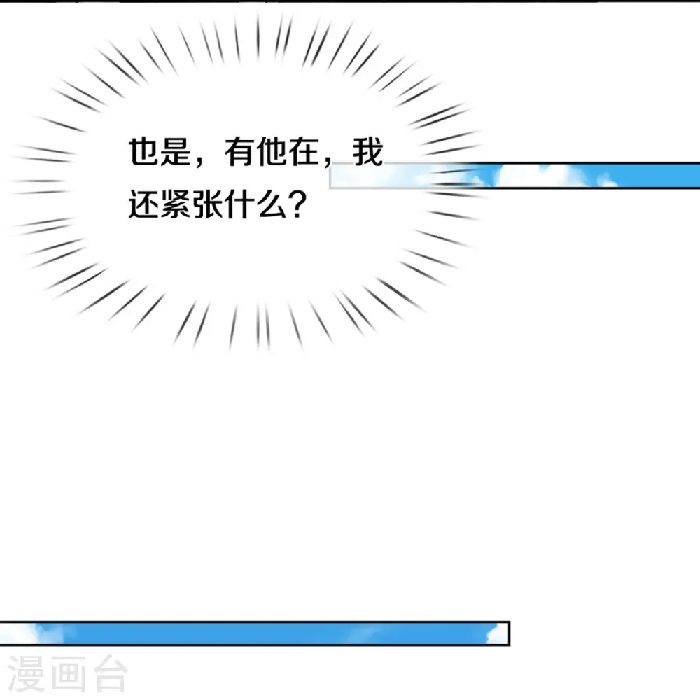 第291话 神助攻 第27页