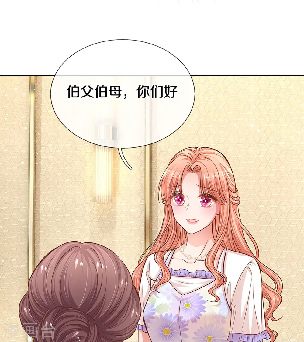 第291话 神助攻 第32页