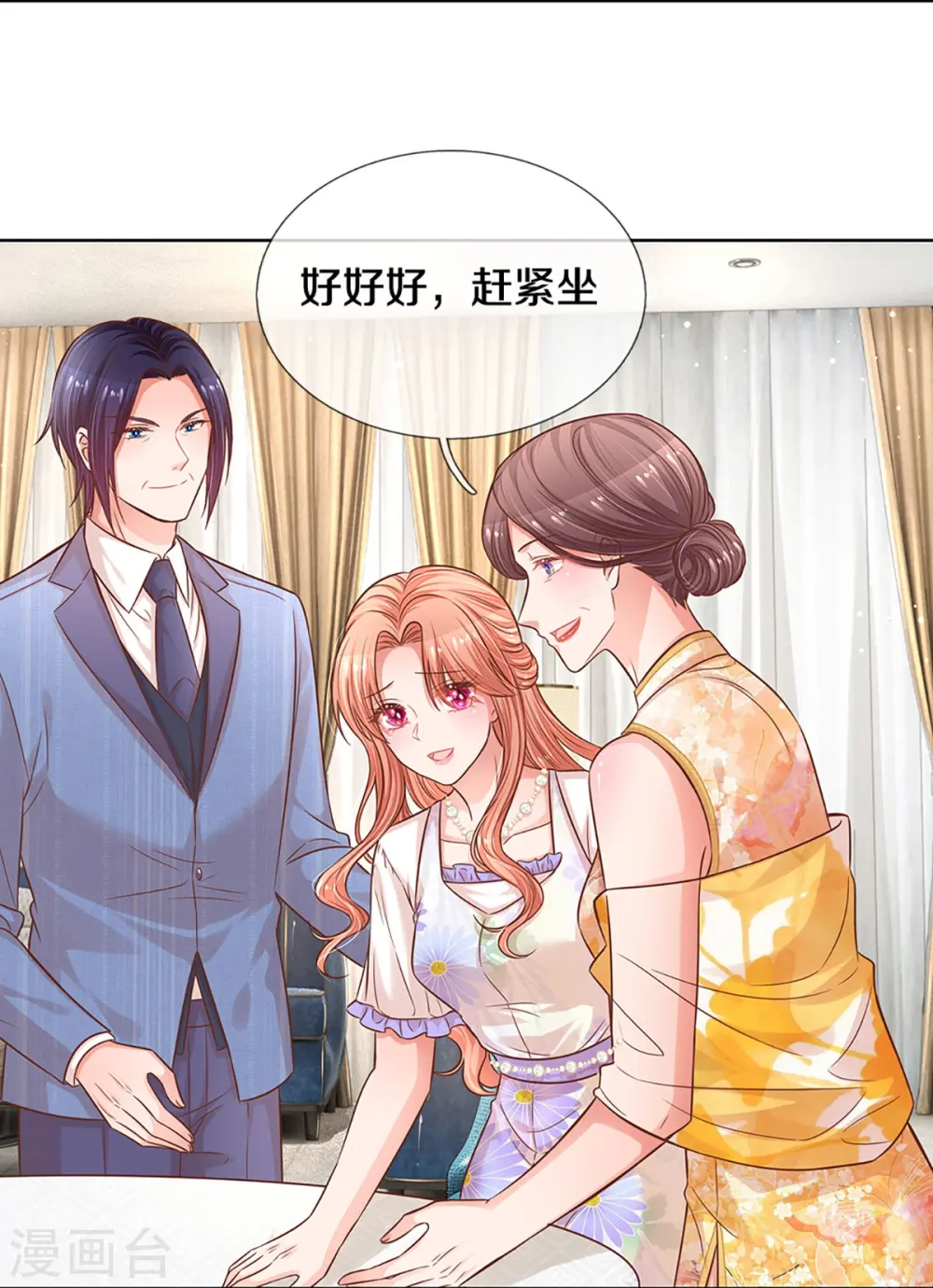 第291话 神助攻 第33页