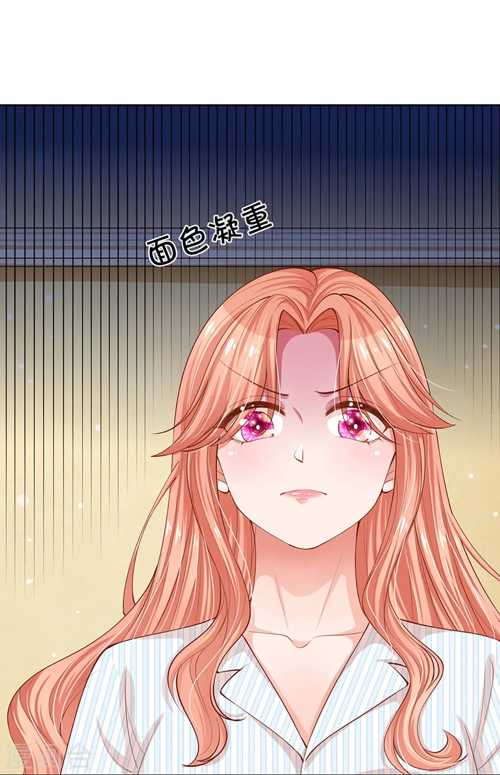 第290话 这是准备结婚了呀！ 第16页