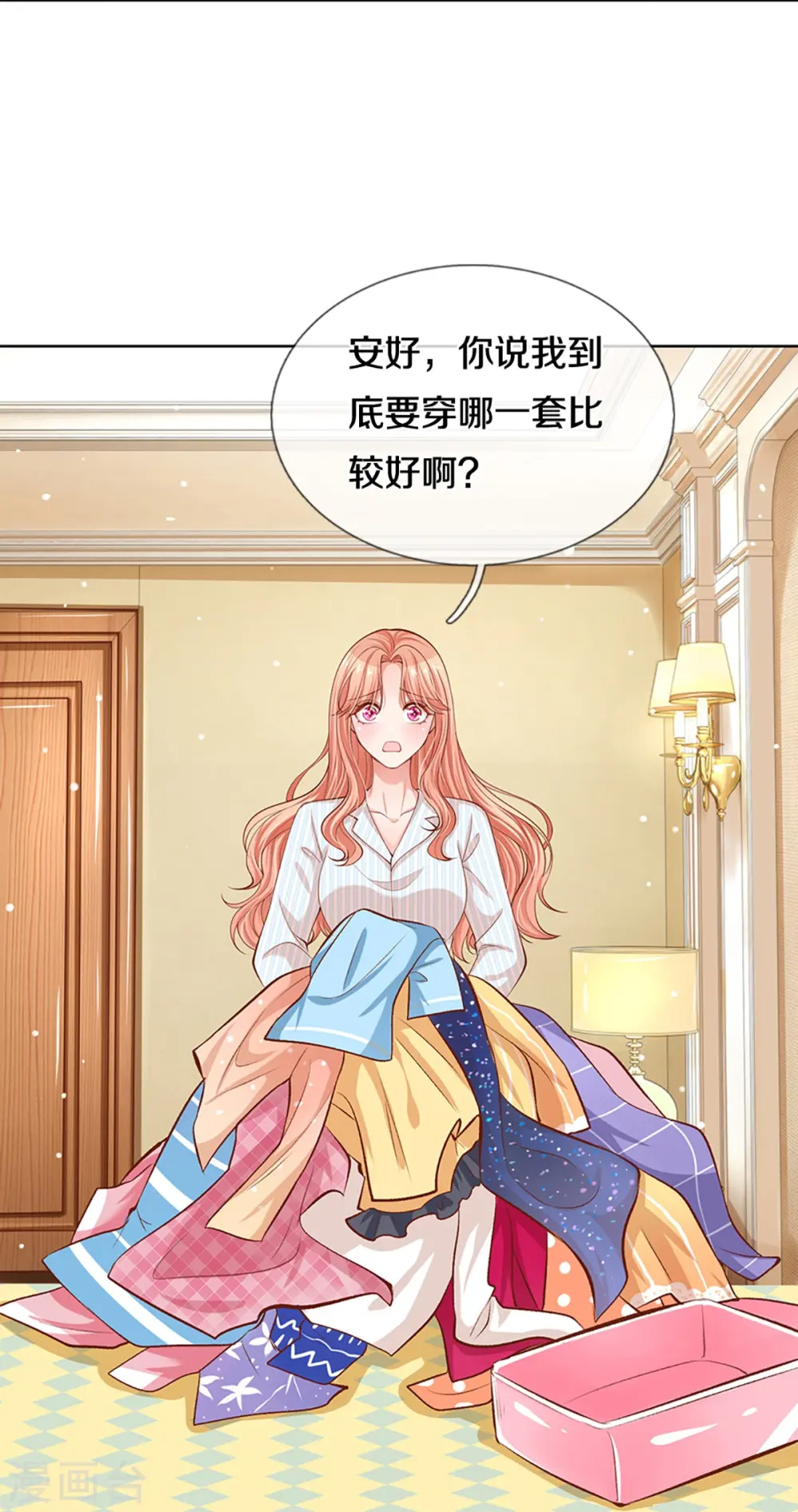 第290话 这是准备结婚了呀！ 第17页