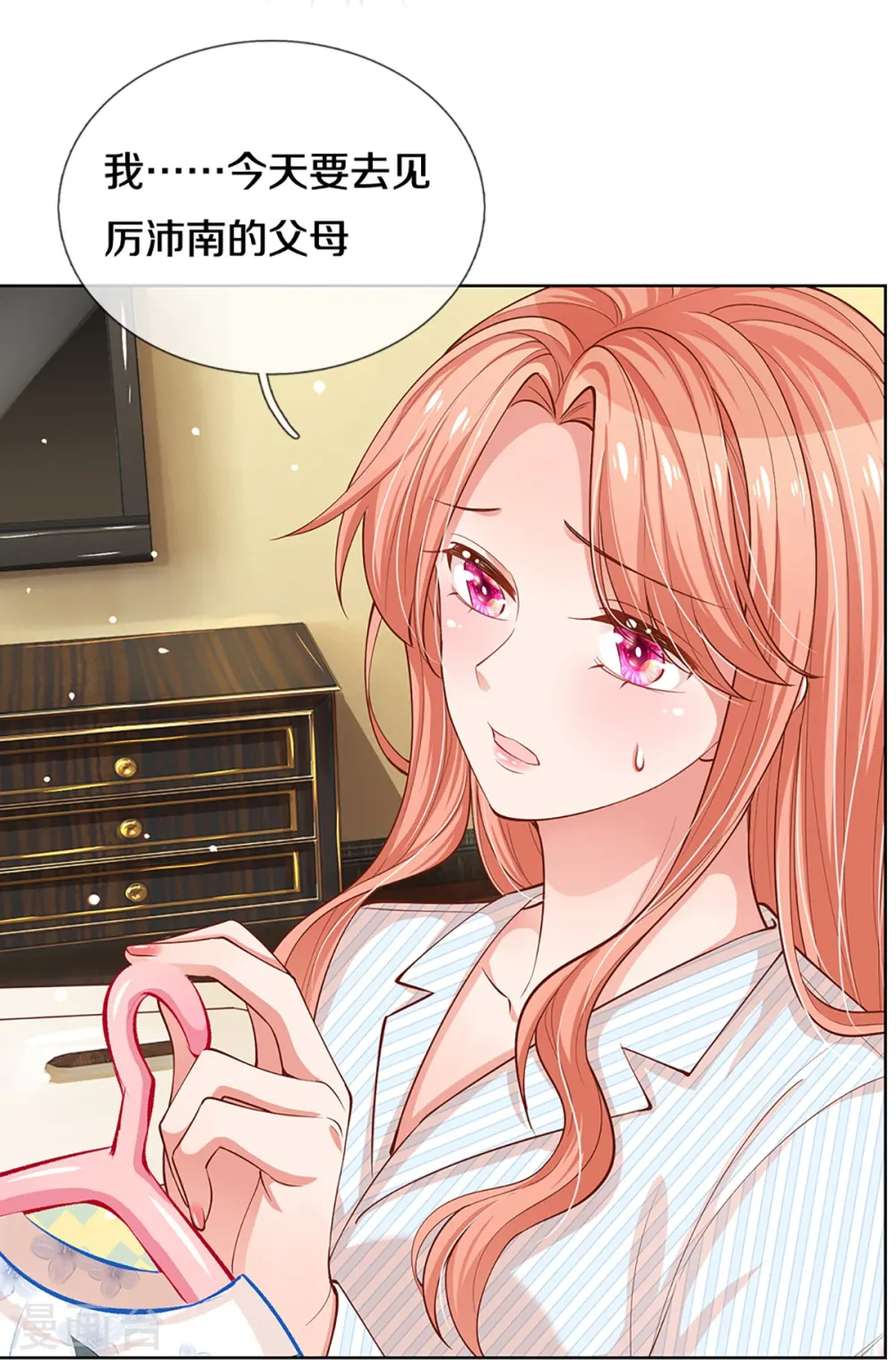 第290话 这是准备结婚了呀！ 第24页