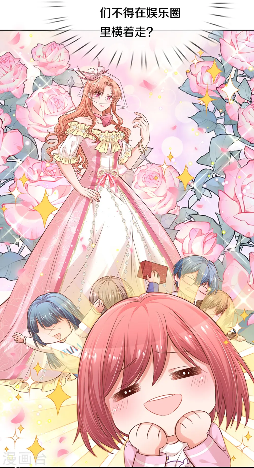 第290话 这是准备结婚了呀！ 第29页