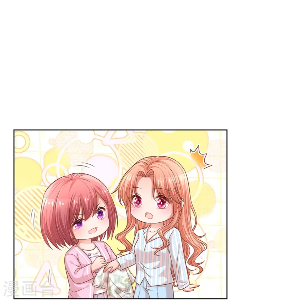 第290话 这是准备结婚了呀！ 第30页