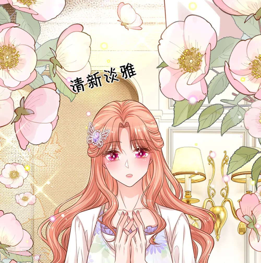 第290话 这是准备结婚了呀！ 第34页
