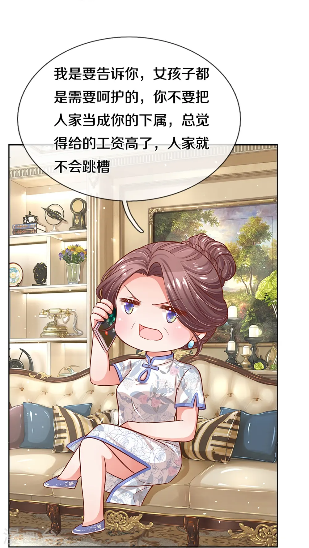第289话 我有的是耐心 第4页
