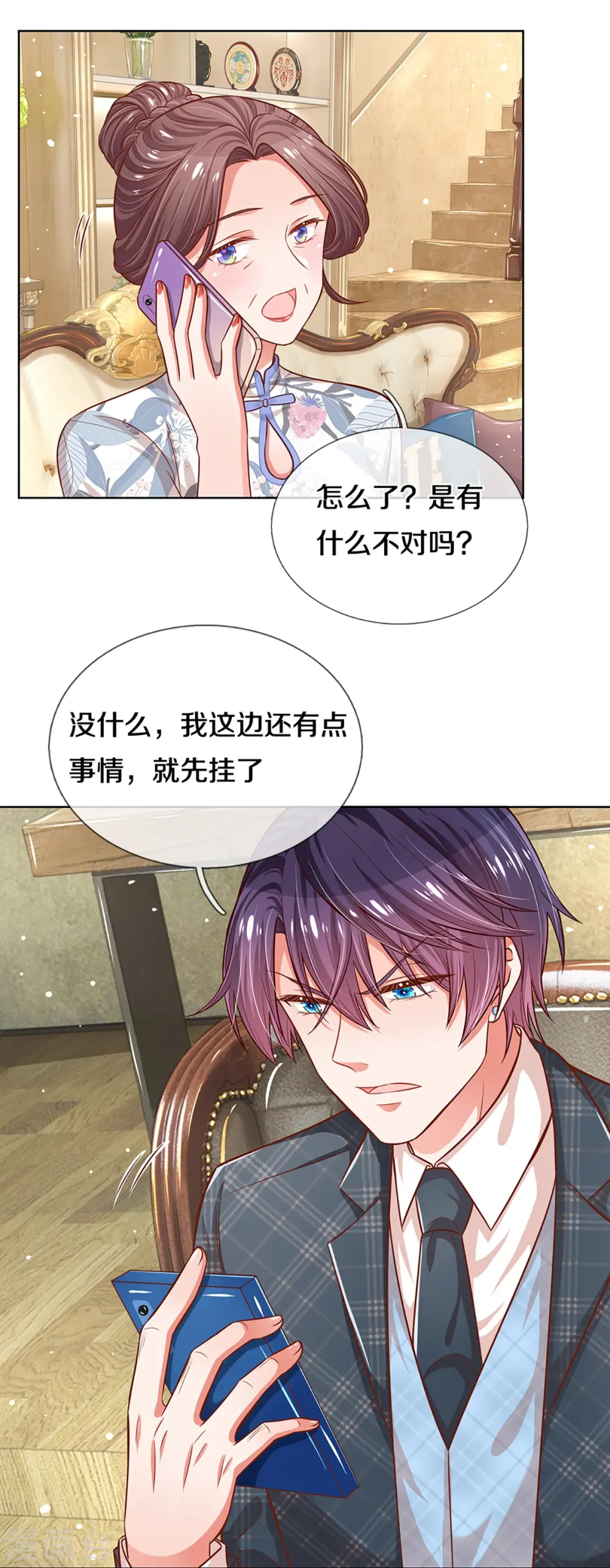 第289话 我有的是耐心 第11页