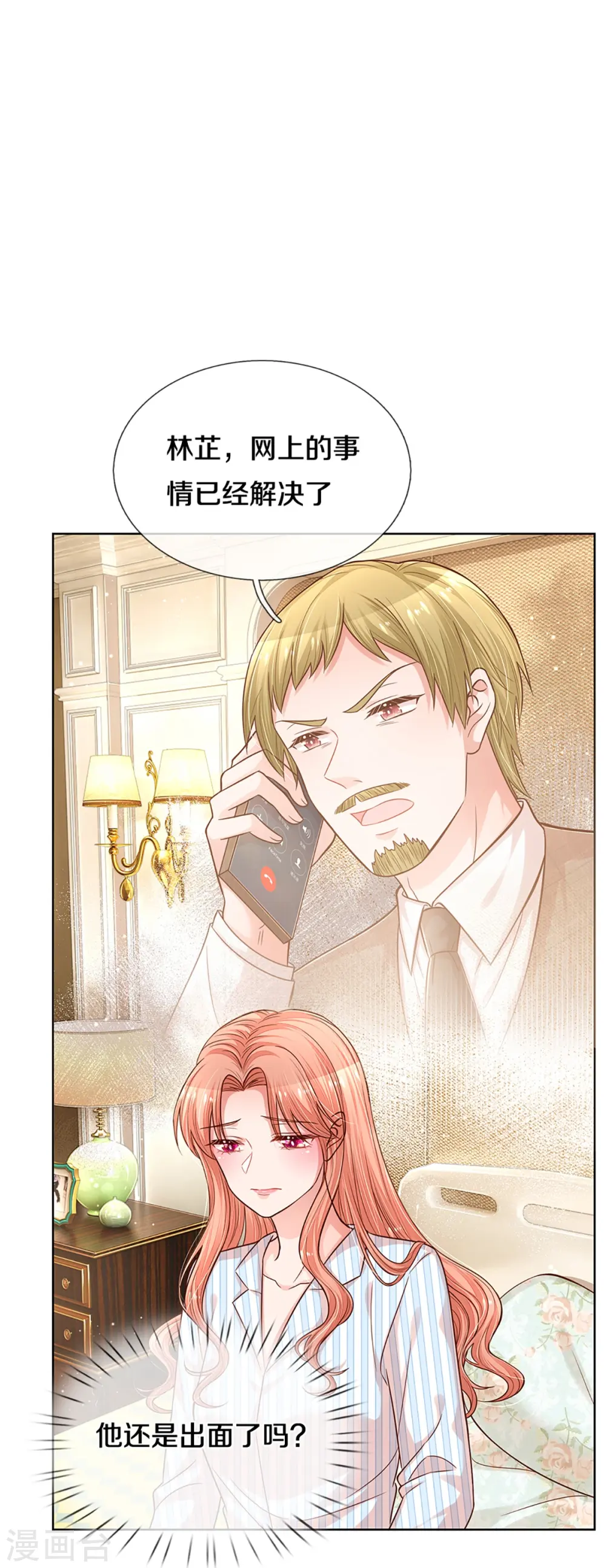 第289话 我有的是耐心 第14页