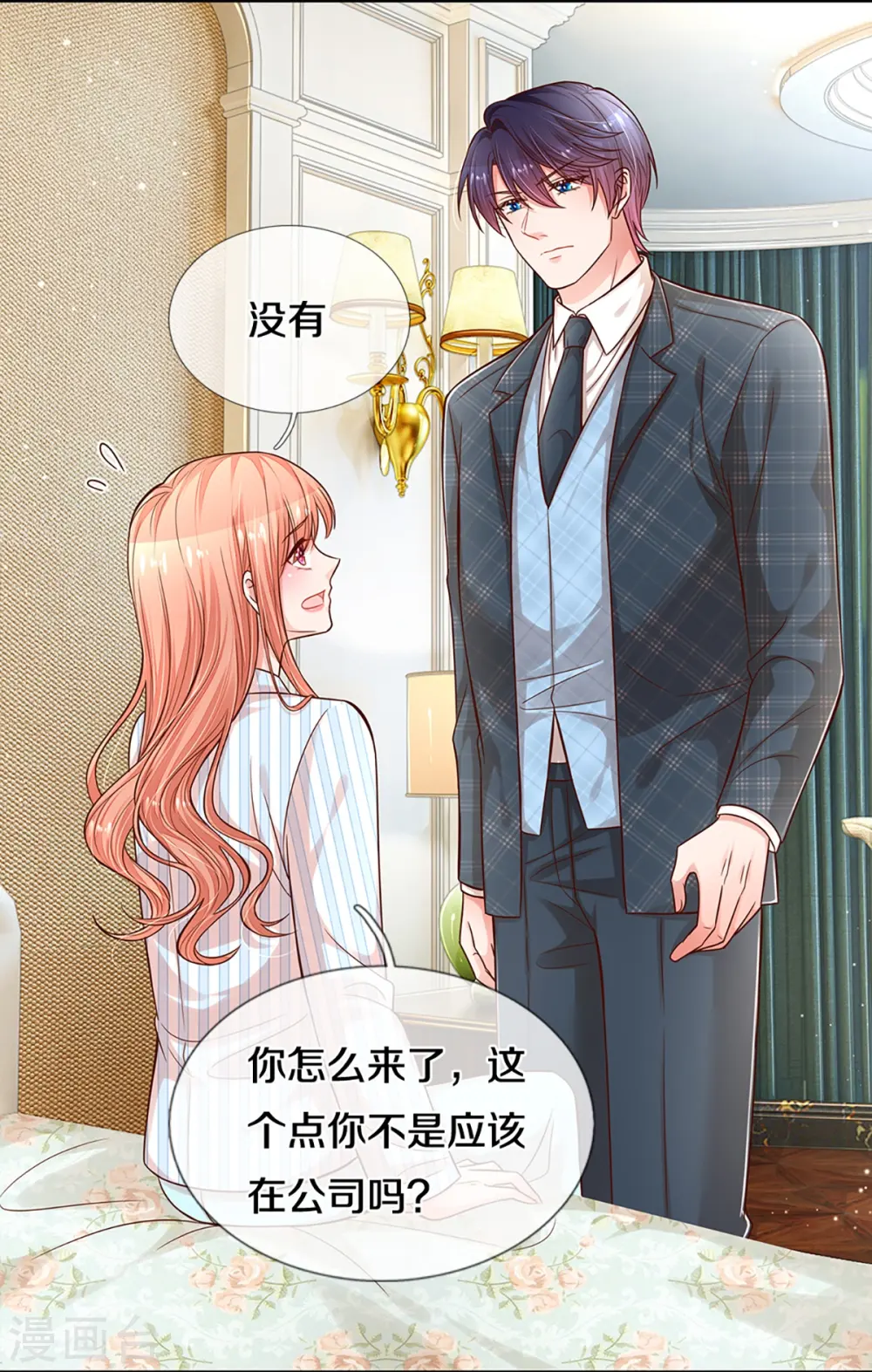 第289话 我有的是耐心 第16页