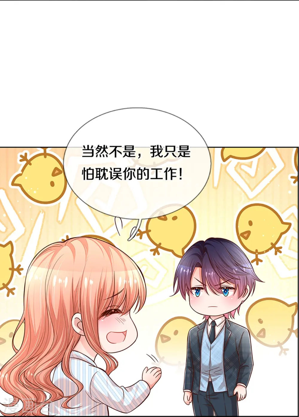 第289话 我有的是耐心 第18页